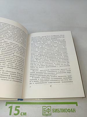 Строка, прочтенная театром