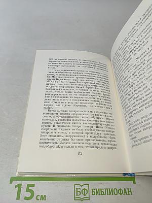 Строка, прочтенная театром