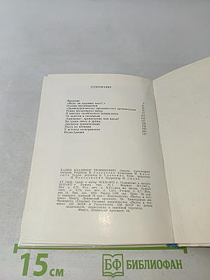 Строка, прочтенная театром
