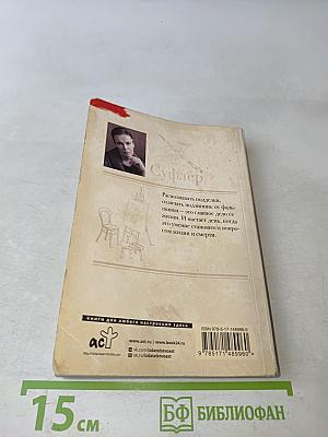 Суфлер