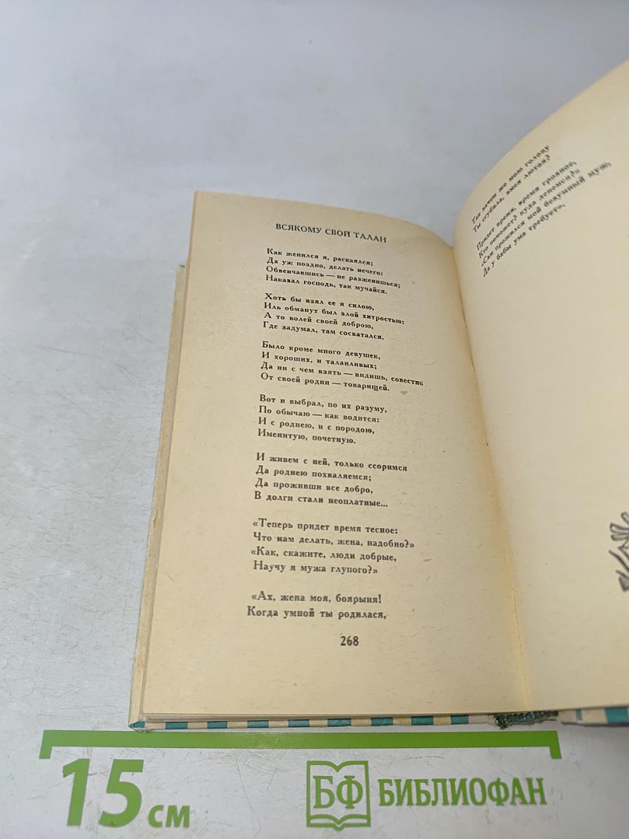 Стихотворения