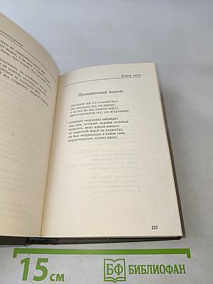 Новые стихотворения. Вторая часть