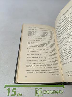 Новые стихотворения. Вторая часть