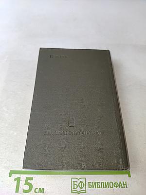 Новые стихотворения. Вторая часть