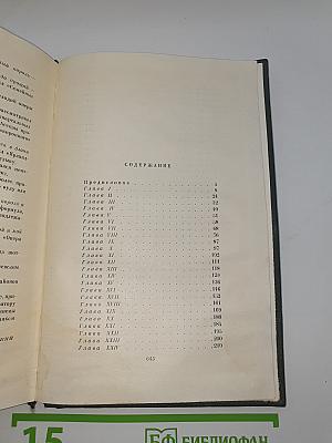 Собрание сочинений в тридцати томах. Том 7: Лавка древностей