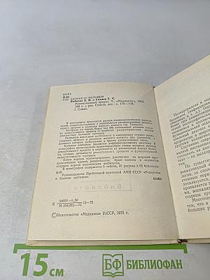 Ревматоидный артрит