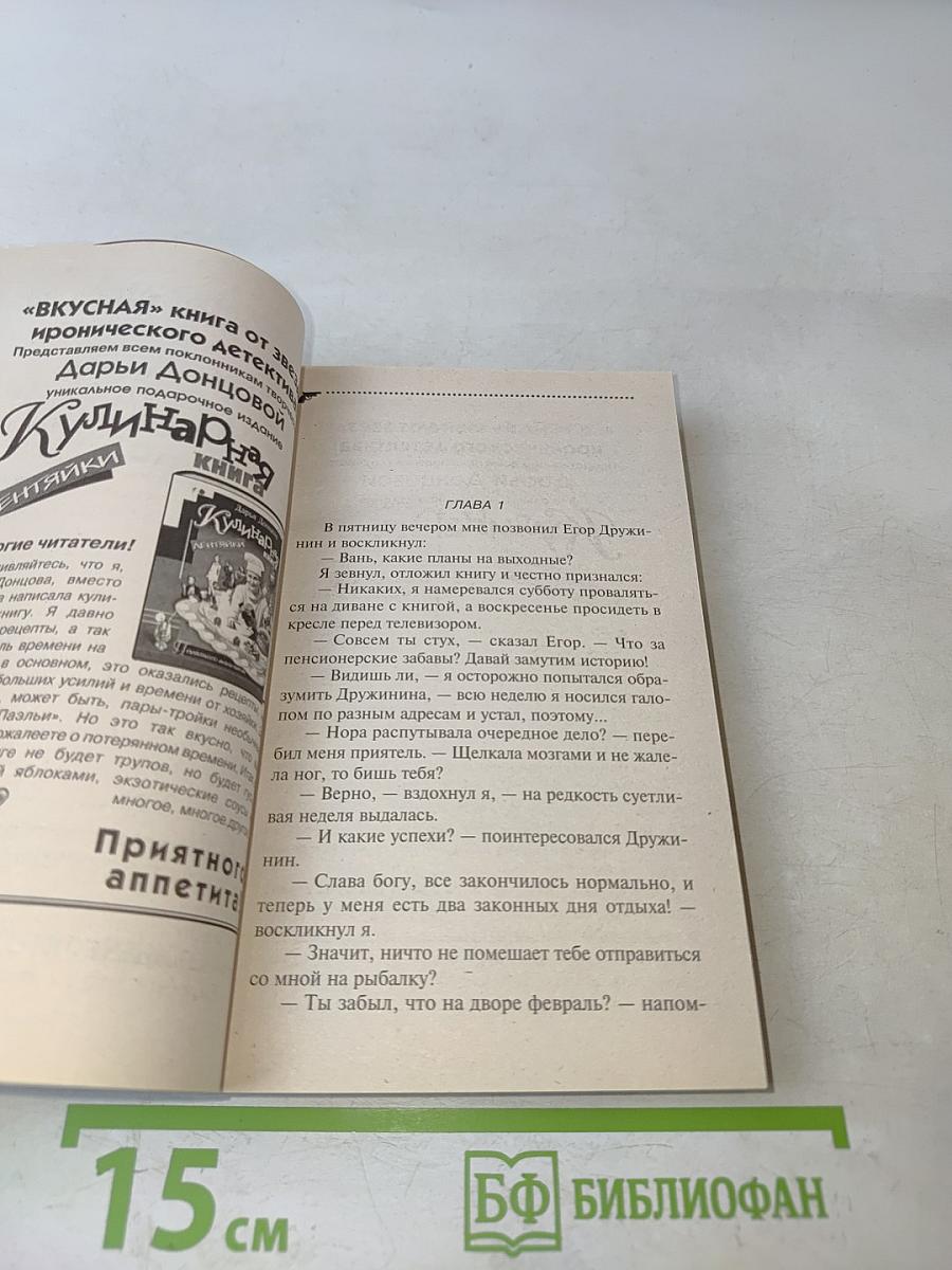 Пикник на острове сокровищ