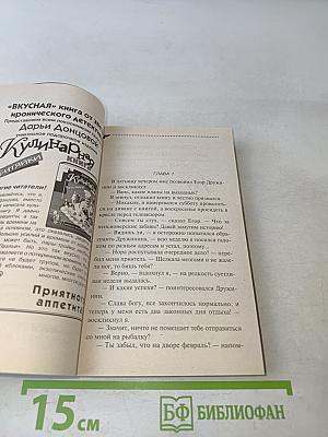 Пикник на острове сокровищ