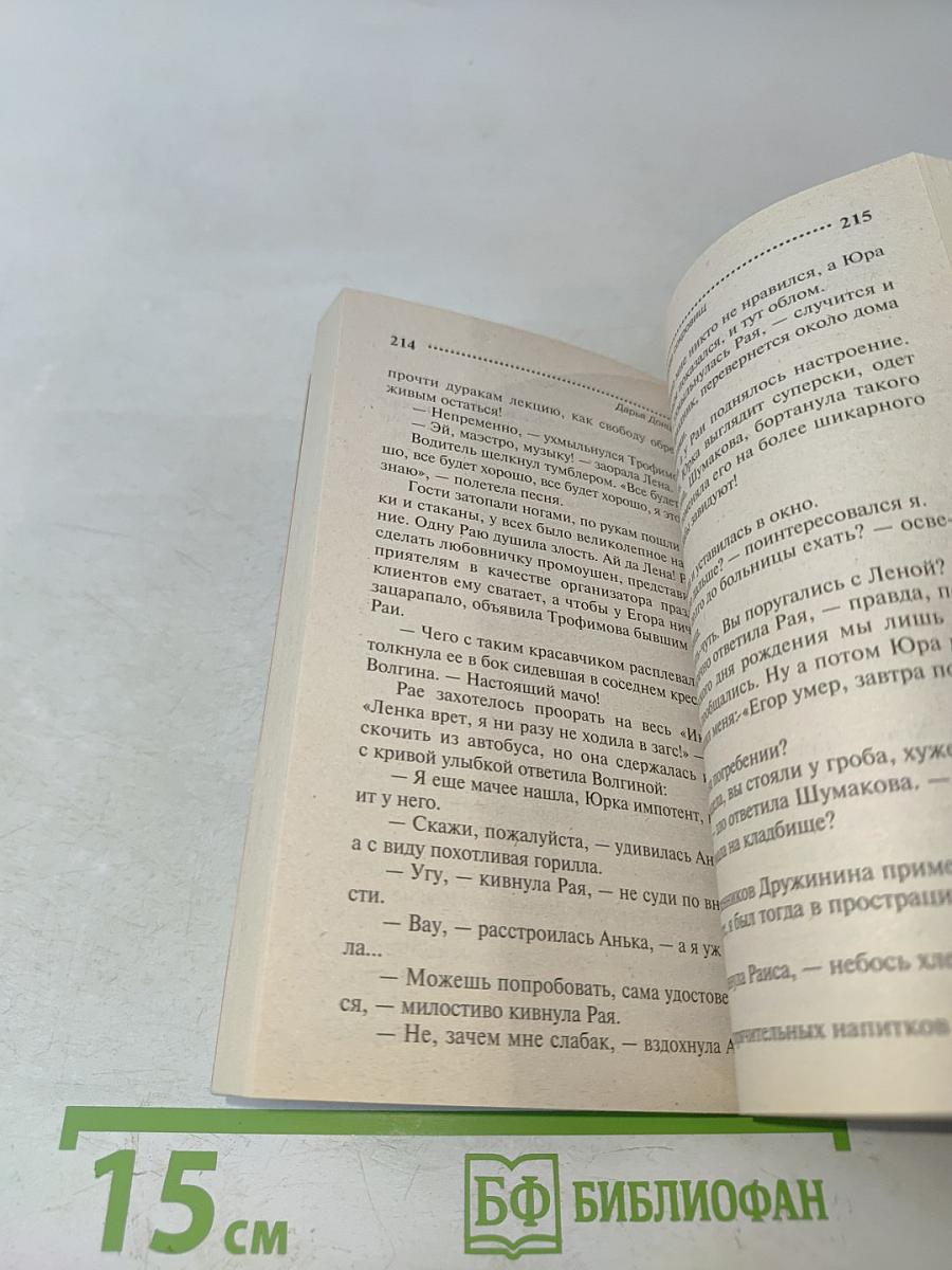Пикник на острове сокровищ