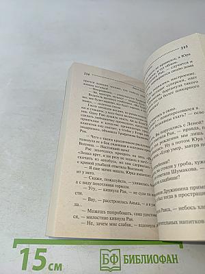 Пикник на острове сокровищ