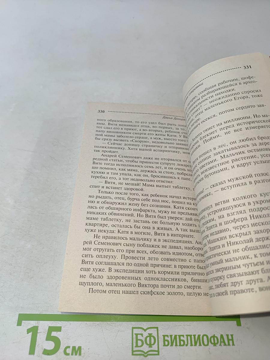 Пикник на острове сокровищ