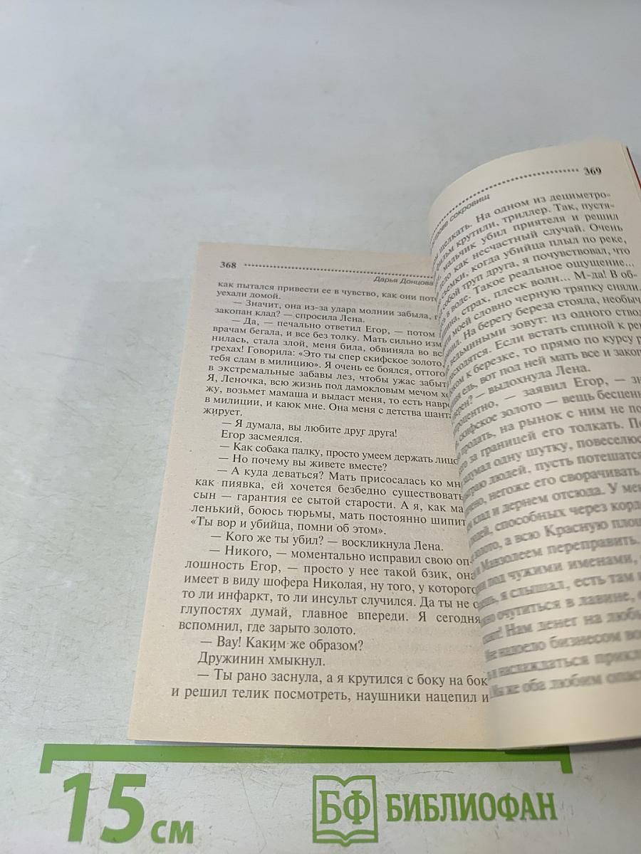 Пикник на острове сокровищ