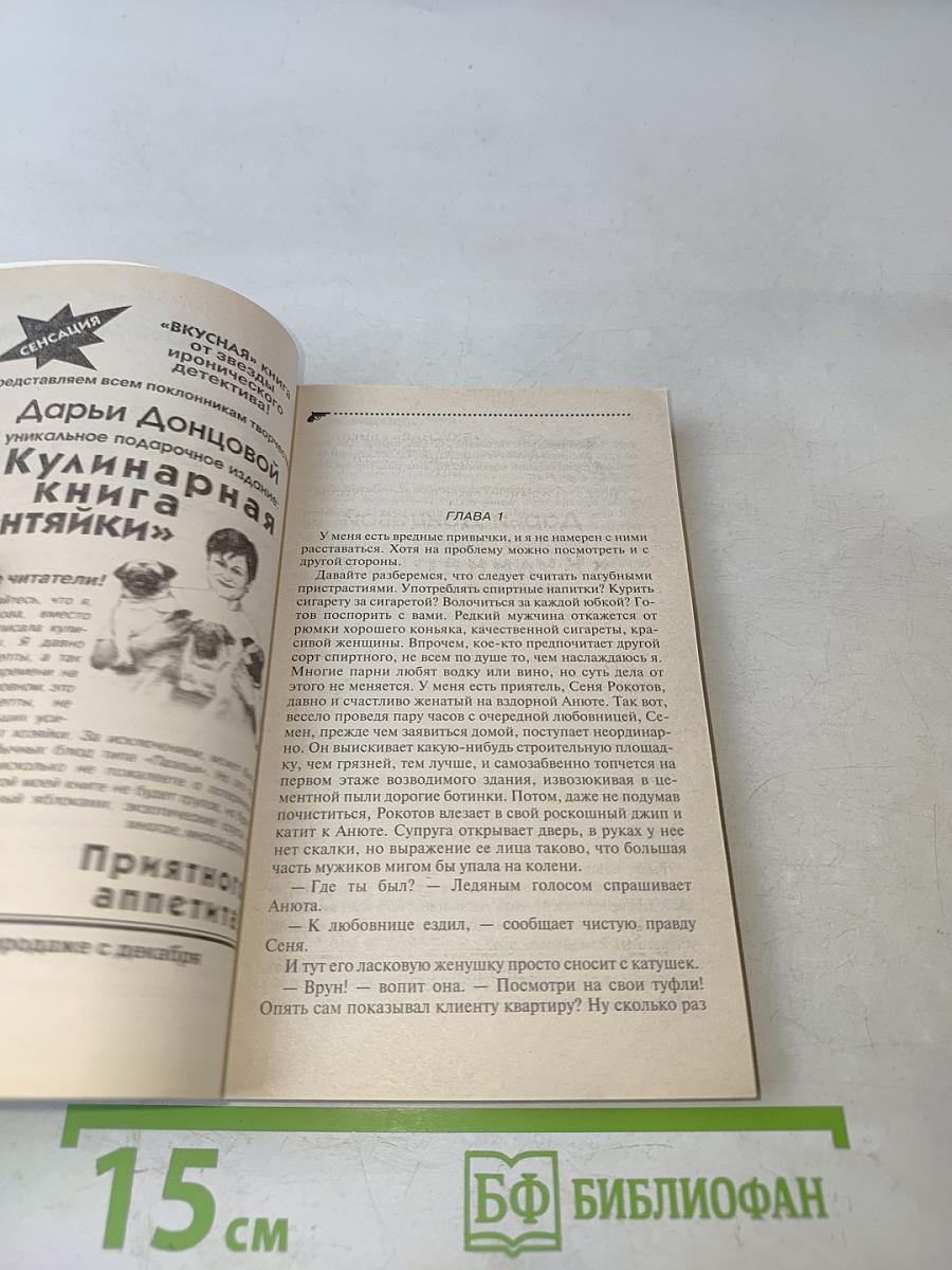 Рыбка по имени Зайка