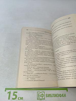 Рыбка по имени Зайка