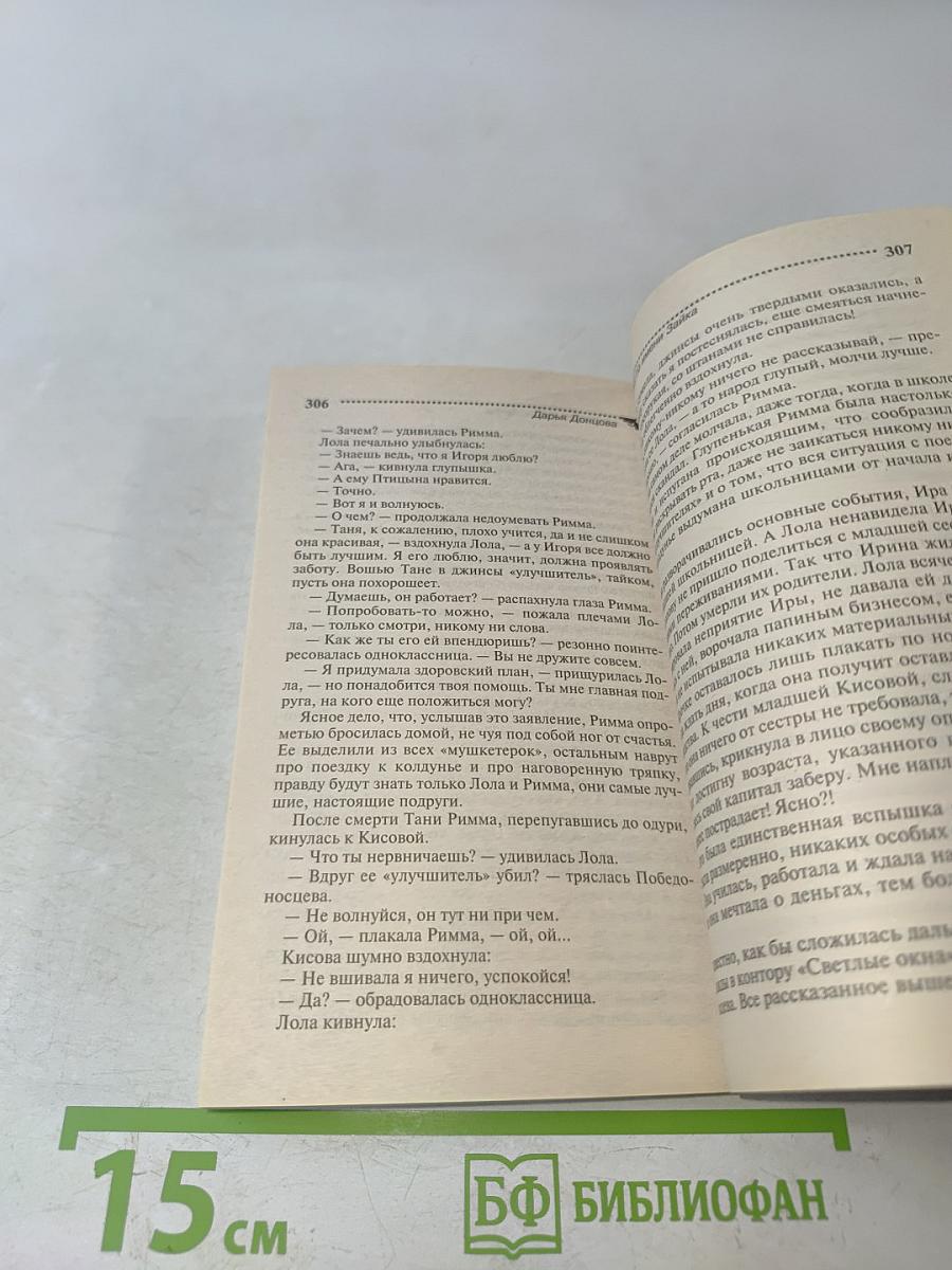 Рыбка по имени Зайка