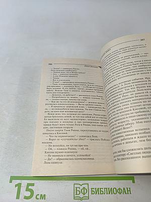 Рыбка по имени Зайка