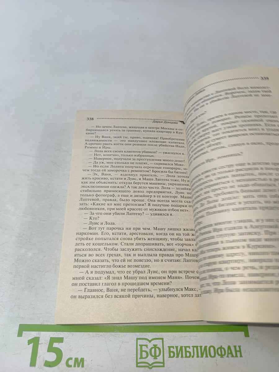 Рыбка по имени Зайка