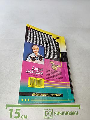 Рыбка по имени Зайка