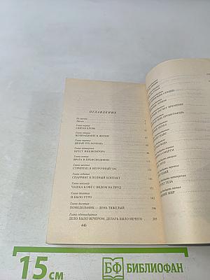 Странник. Черная Луна-1