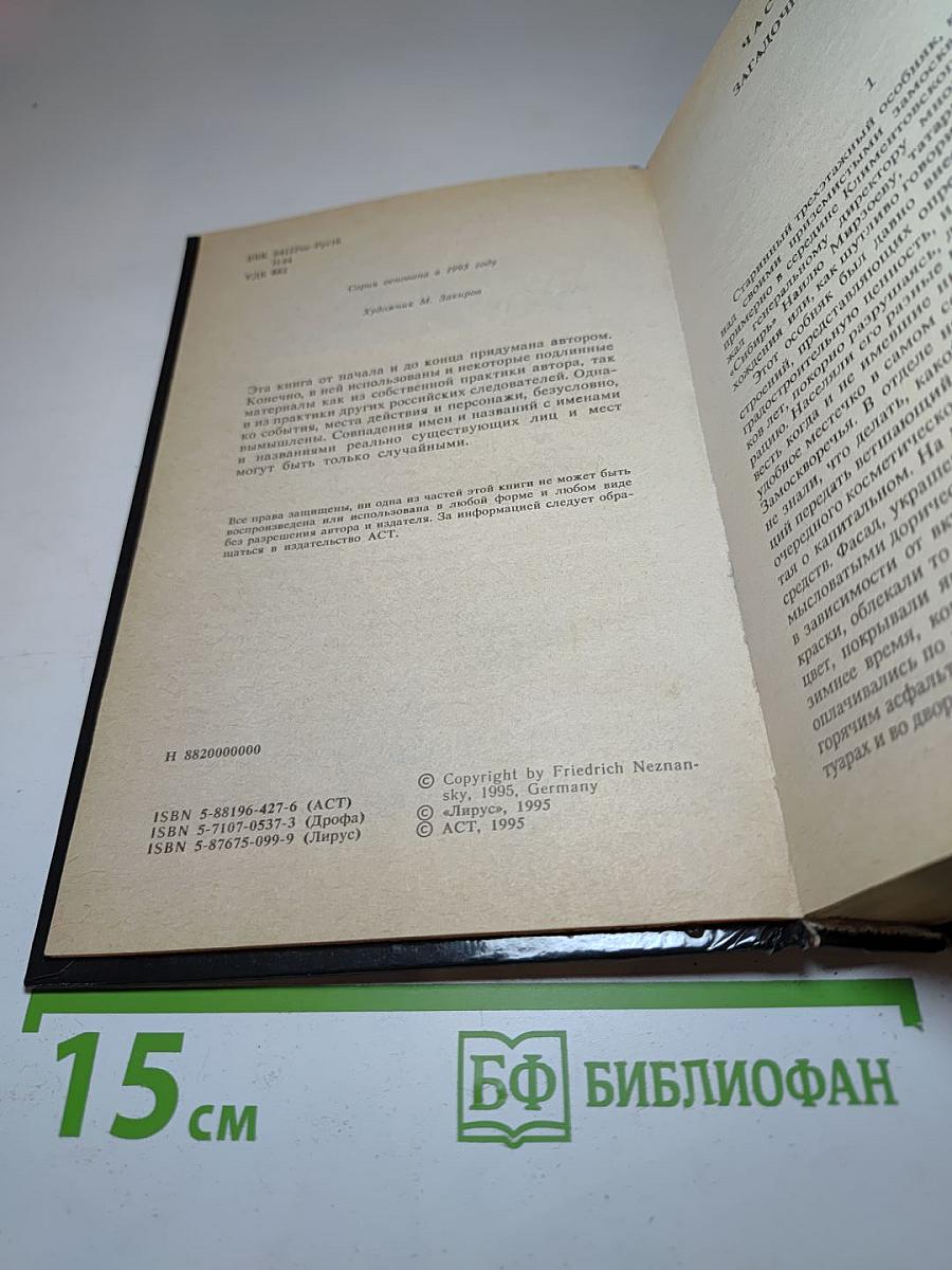 Синдикат киллеров