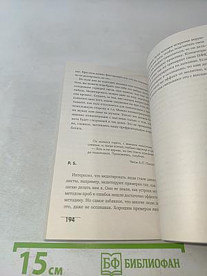 Мозговодство. Путь к счастью и удовлетворению