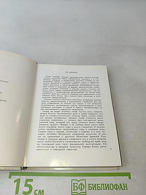Вологда, Кириллов, Ферапонтово, Белозерск