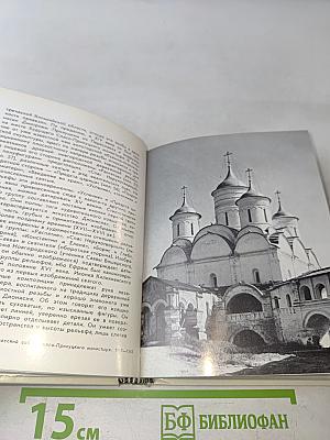 Вологда, Кириллов, Ферапонтово, Белозерск