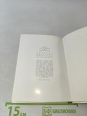 Вологда, Кириллов, Ферапонтово, Белозерск