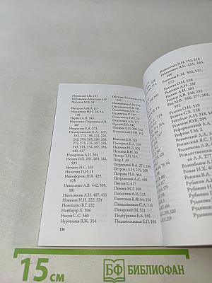 Секция книги Центрального дома ученых 1953-2023