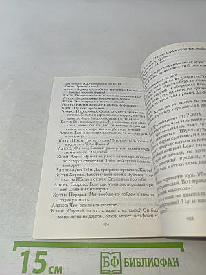С любовью, Рози