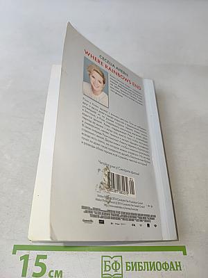 С любовью, Рози