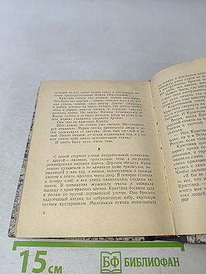 Деревня без мужчин