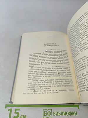 Январские ночи