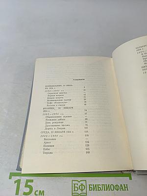 Январские ночи