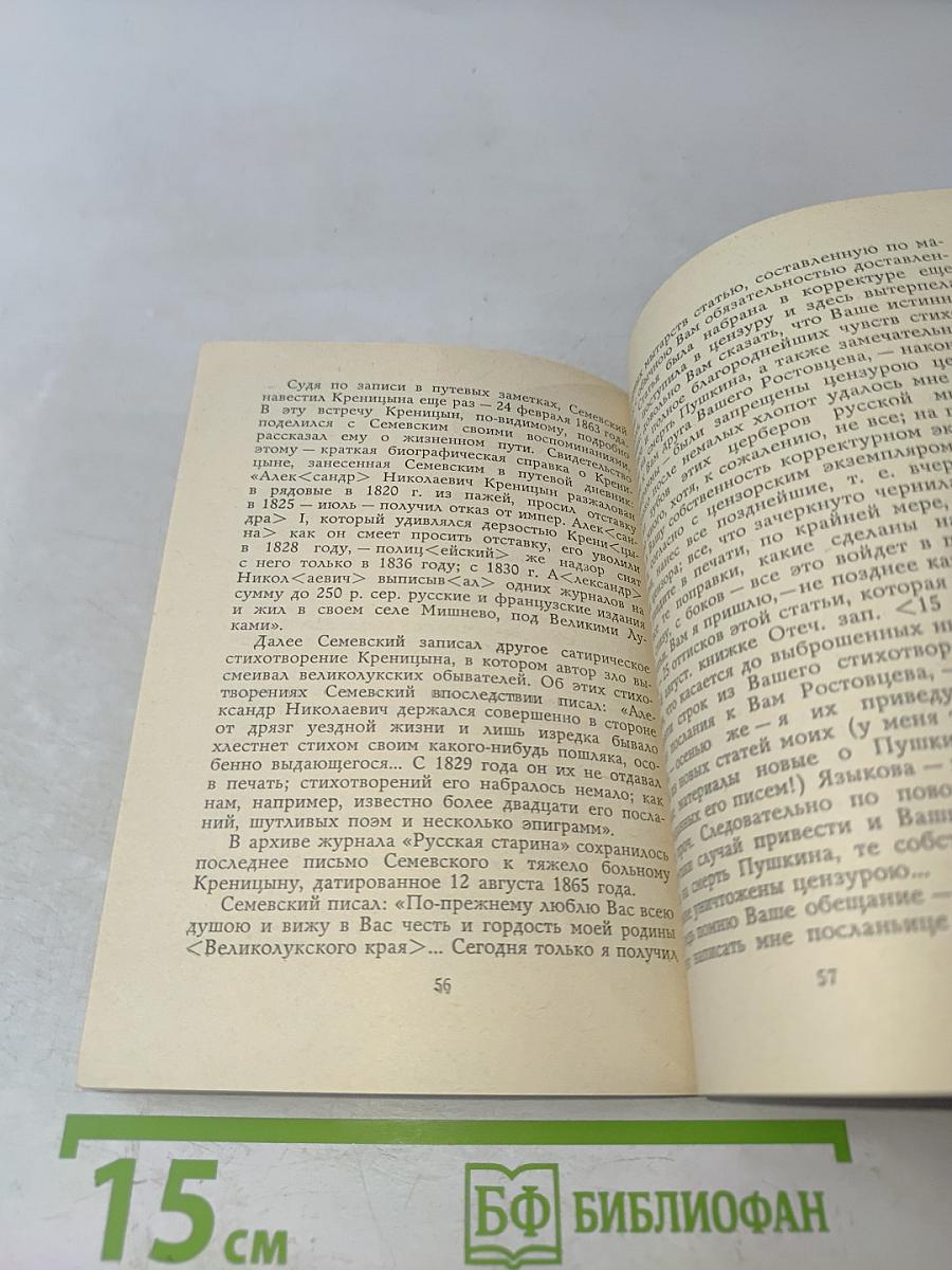 У книг своя судьба...