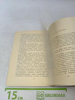 У книг своя судьба...