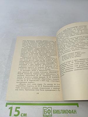 У книг своя судьба...