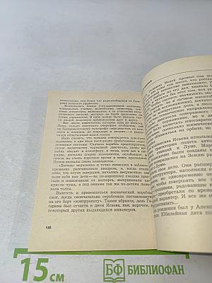 Дорога на космодром