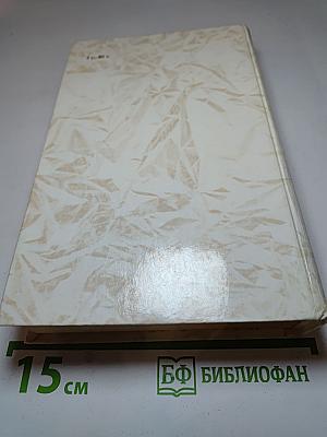 Учитель фехтования. Чёрный тюльпан. Новеллы