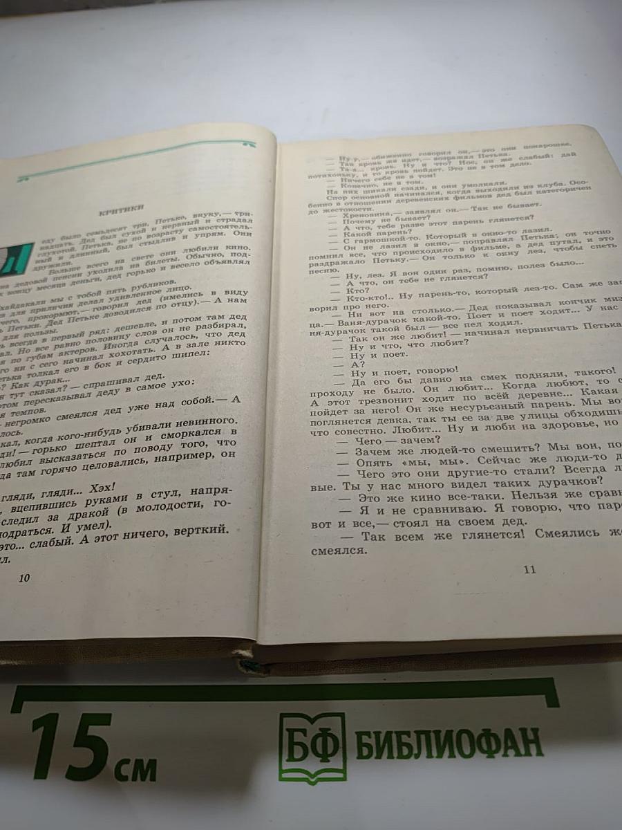 Рассказы