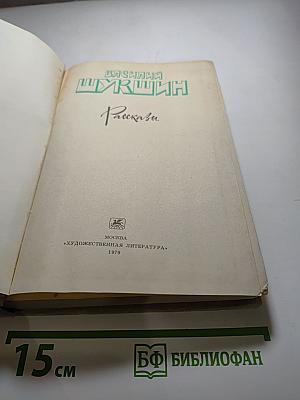 Рассказы