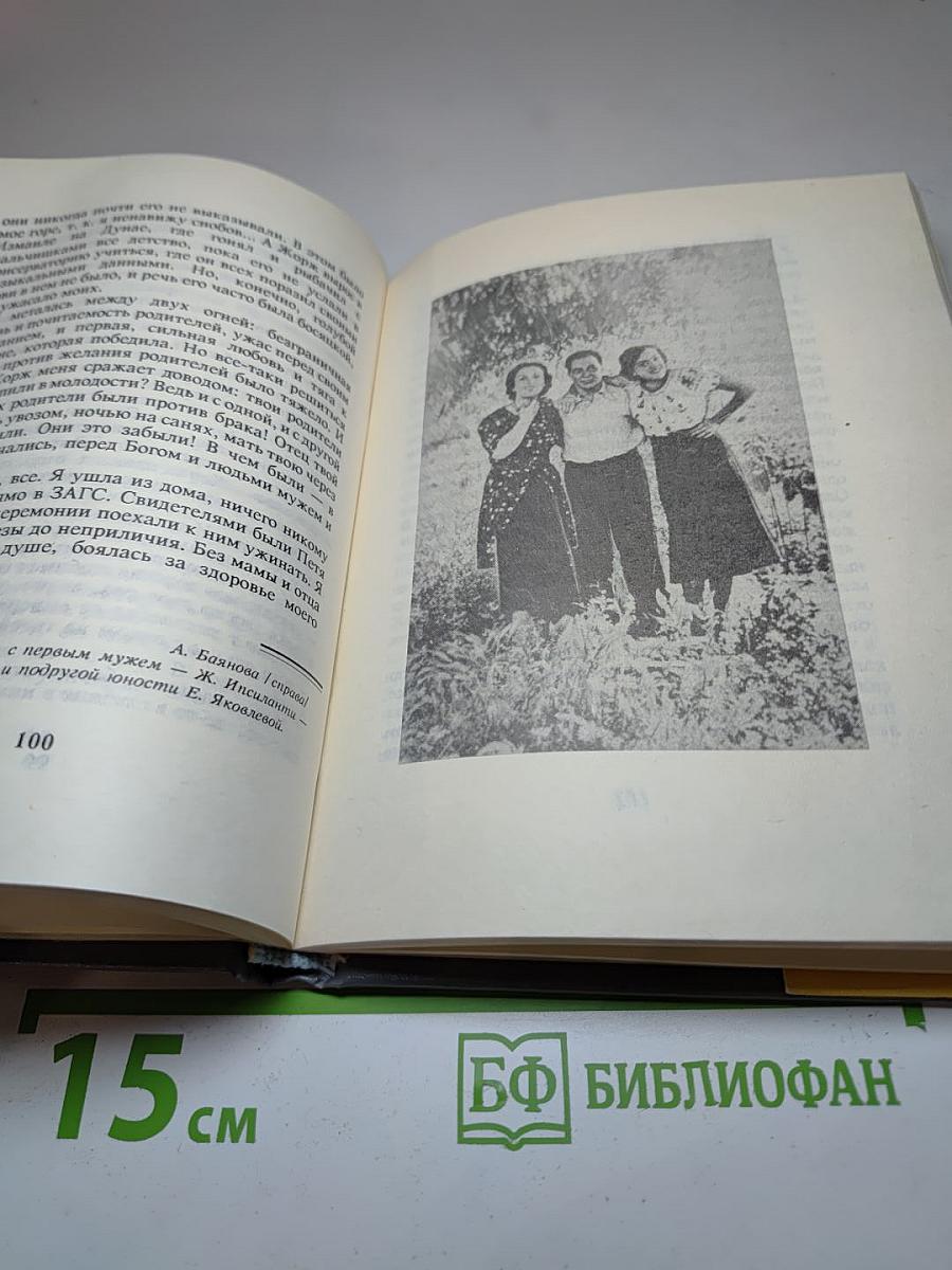 Гори, гори, моя звезда...