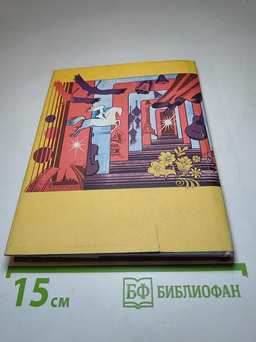 Гори, гори, моя звезда...