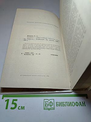 Ташкент-город хлебный