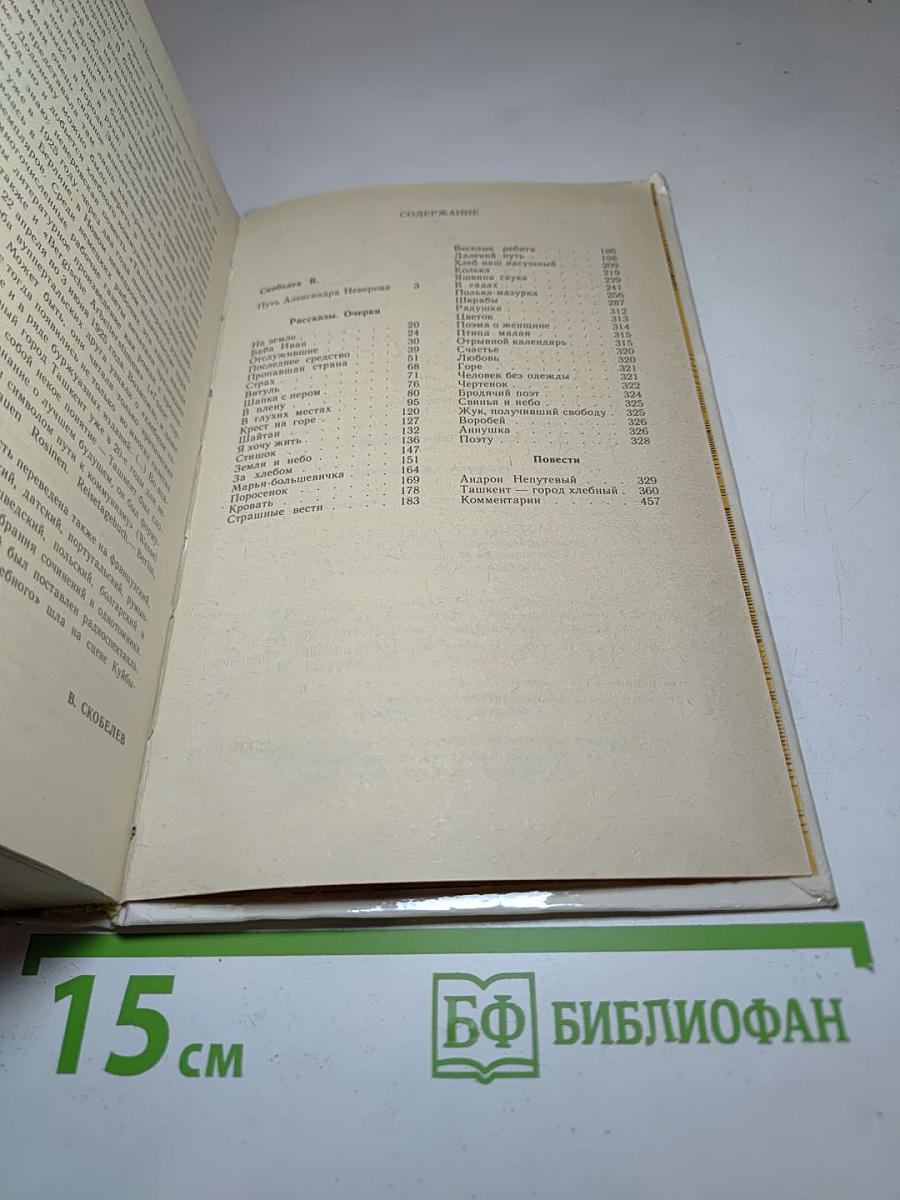 Ташкент-город хлебный