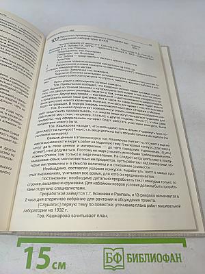 Народные художественные промыслы 1917-1932