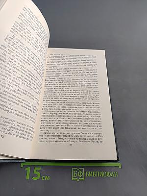 Сочинения в четырех томах. Том 2. Обломов