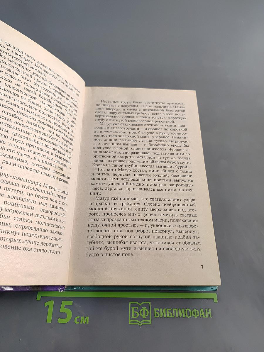 Пиранья. Жизнь длиннее смерти