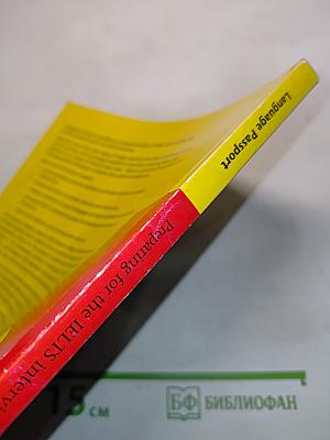 Language Passport: Preparing for the IELTS interview