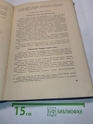 Как научиться шить